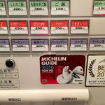 創作麺工房 鳴龍 - 