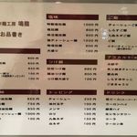 創作麺工房 鳴龍 - 