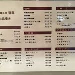 創作麺工房 鳴龍 - 