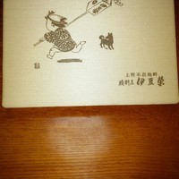 鰻割烹 伊豆栄 本店 - 持ち帰り鰻重の容器