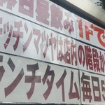 Hirokoujikicchimmatsuya - お店の案内