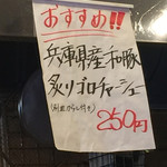 らーめん専門 和海 - 