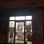 本家かまどや - 