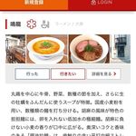 創作麺工房 鳴龍 - 