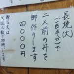 田代 - 長焼（大）で二人前も作れます