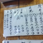 田代 - メニュー表