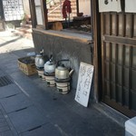 田代 - お店の前の様子