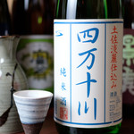 [Kochi] Shimantogawa〈Junmai Ginjo〉