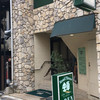 ステーキハウス蜂 中洲店