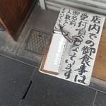 田代 - 開店40分前で、もう殆ど埋まってる状態の予約…。