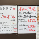 らーめん専門 和海 - 