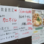 らーめん専門 和海 - 