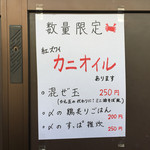 らーめん専門 和海 - 