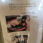 蔵カフェ こうらく - 