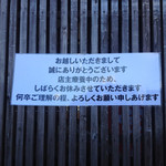 Yamatake Seinikuten Chokuei Yakinikuya - 長期化しそうだなー 安くて美味しかったのに しかも気軽に利用できる店だった 他にはないよ