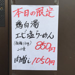 らーめん専門 和海 - 