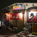 Izakaya Daichan - 