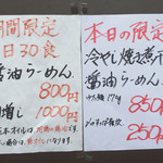 らーめん専門 和海 - 