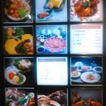 車屋 - [メニュー] 玄関横 メニューボード ②