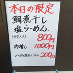 らーめん専門 和海 - 