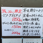 らーめん専門 和海 - 