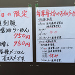 らーめん専門 和海 - 