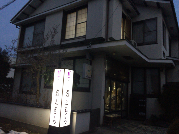 おくむら name=