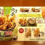 天丼てんや - 