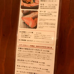 裏参道牛肉店 - メニゥ