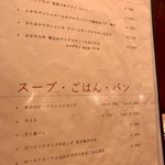 裏参道牛肉店 - メニゥ