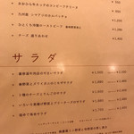 裏参道牛肉店 - メニゥ