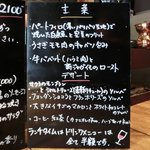 アトリエドアイ - ランチメニュー