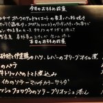 アトリエドアイ - メニュー