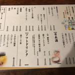 もつ焼き やまぐち - 