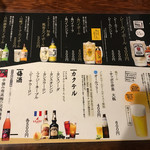 もつ焼き やまぐち - 