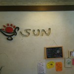 カレー屋SUN - 