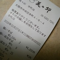 美々卯 本町店 - 