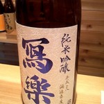 なが田酒店 - 