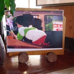 鎌田鳥山 - 「千と千尋の神隠し」でも登場したお店です♪