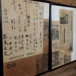 鎌田鳥山 - 新聞の切り抜きなど