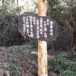 鎌田鳥山 - 営業時間の案内