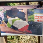 鎌田鳥山 - 外にも飾られている「千と千尋の神隠し」出演の場面