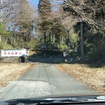 鎌田鳥山 - 野猿街道から、お店の駐車場に到着