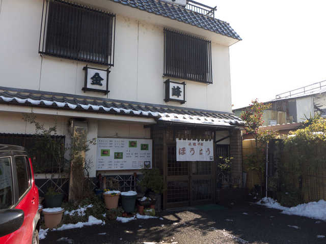 金峰 （きんぽう） 竜王/居酒屋 [食べログ]