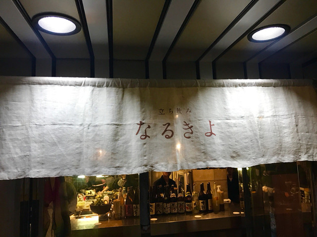外観写真 : なるきよ - 渋谷/郷土料理 | 食べログ