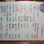 かじしか - 冬のメニュー