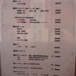 かじしか - ドリンクメニューは年通しでほぼ同じ