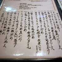 チャイニーズ 芹菜 - 