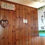 ふるーる - 店内