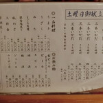 うなぎ割烹 大江戸 - 2017' 2/4